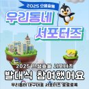 으뜸산업 | 대구 대표 으뜸효율서포터즈 발대식 후기 가져왔어요