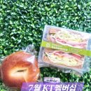 파리바게뜨-배송비 - 오산시 오산로160번길 15 | 파리바게뜨KT멤버십 7월고객보답프로그램 50%쿠폰 사용후기