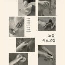 노동가든 이미지