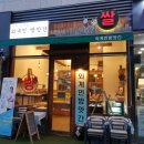 외계인방앗간전주도청점 이미지