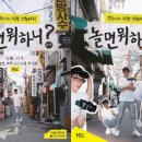 하니플러스주 이미지