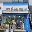 온누리 광명약국 이미지