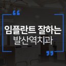 마곡푸른마음치과의원 이미지
