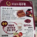 위장에 부담 없는 건강한 간식, 안가네 대추빵 솔직 후기 🍞