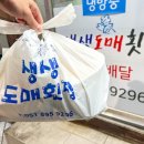 가족도매횟집 - 7518 | 가족도매횟집