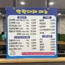 한판대패(태화점)
