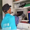 신정1동경로당 이미지