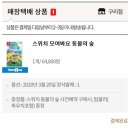 케이케이네일 | 닌텐도 스위치 모여봐요 동물의 숲 (모동숲) 리뷰 및 첫 플레이 후기 (튜토리얼)