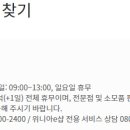 위니아서비스광주점 이미지