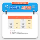 국어의훈련동백학원