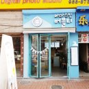아마스빈경희대점