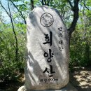 2017년 5월 03일(수요일) 석가탄신일 기념 문경 희양산 산행 이미지