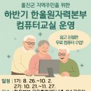컴퓨터기초및스마트폰활용 이미지