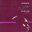 브레인쿡 이미지