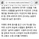 슛포러브 이강인 고코치 지목!!! 이미지