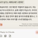 클로드 ai 대답 잘해줘서 감사의 의미로 이미지