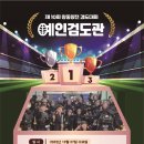 예인검도관 이미지