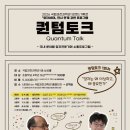 퀀텀
