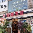 하레초밥 | 낙성대역 초밥집은 여기로 <하레초밥> 후기