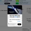 양군밧데리 | 25년 1월 24일 사전예약 오픈런 갤럭시 S25 사전예약 구매 후기 대기 만 하다 포기하고 1시에 잠자러가다