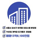 마곡롯데캐슬공인중개사사무소 이미지