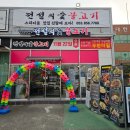좋은고기숯불 - 2168 | 좋은고기숯불