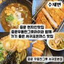 중문한그릇 | 제주 색달동 중문우동한그릇 서귀포돈까스 맛집직접 제면하는 수제 녹차우동 후기