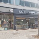 카페더메이커스 이미지