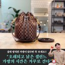 명품가방수선집 추천 +미니버킷백 착샷! 셀린느가방 리폼 진짜 잘 하는 곳 by.가방 수선하는 남자