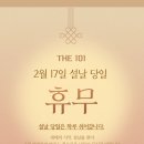 THE101 네이버블로그