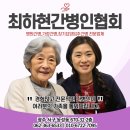 광주간병인 협회 완벽 가이드 알아보자