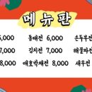 송가네빈대떡 네이버블로그
