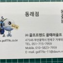 연제핑골프샵