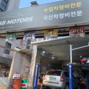 SB모터스