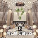 하늘궁몽블랑호텔 | 서울 호캉스 추천 웨스틴 서울 파르나스 호텔 객실 클럽라운지 조식 수영장 후기