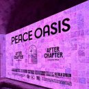 애프터챕터 이미지