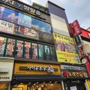 풍천장어 일번가 이미지