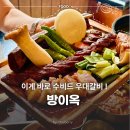 11545-05-01-28 | 방이먹자골목 맛집 우대갈비가 맛있는 방이옥 본점 내돈내산 후기
