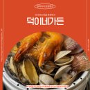 덕이네관광펜션