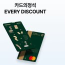 신용LPG충전소 | 직접 사용해보고 추천하는 사회초년생 신용카드 내돈내산 솔직 후기 (광고X홍보X/장단점/추천이유/연회비)