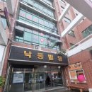 낙동반점 이미지