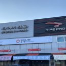 전주 타이어나라 이미지