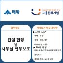 (주)태왕이앤씨 이미지