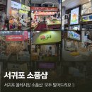 새로나슈퍼 | 서귀포 소품샵 투어 서귀포올레시장 기념품 쇼핑 추천 코스 시간 순삭