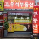 신가재개발공인중개사사무소 이미지