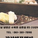 강성에프앤비 이미지