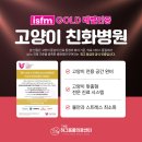 허그동물의료센터 이미지