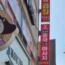 미테라피 이미지