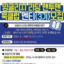 맨투맨클럽