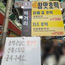 대구 서문시장 호떡집 탐방! 할매호떡, 찹쌀 씨앗호떡, 참맛호떡 꿀호떡, 강호떡 4곳 맛 비교 내돈내산...